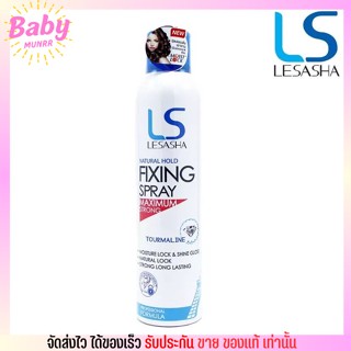 เลอซาซ่า สเปรย์ ล็อคทรงผม Lesasha Natural Hold Fixing Spray กลิ่นหอมดอกไม้ ป้องกันความร้อน 200ml.