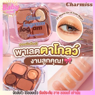 Charmiss Glowlogram Eyeshadow 🍡 อายแชโดว์ ชาร์มิส เนื้อโมจิ สีชัด ติดทน กันน้ำ กันเหงื่อ สีสวย ไม่มีฝุ่น [ครบสี]