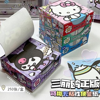 พร้อมส่ง ของแท้ กระดาษโพสต์อิท โพสต์อิท ลาย Sanrio Hello Kitty Pacha Dog น่ารัก ไม่เหนียวติด