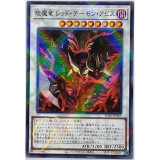 Yugioh [SD46-JP042] Hot Red Dragon Archfiend Abyss (Normal Parallel Rare)