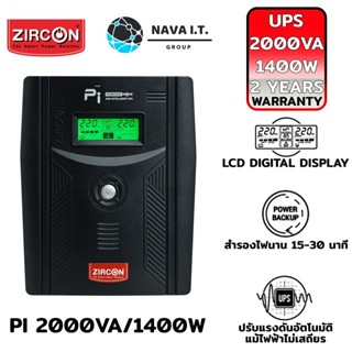 COINSคืน15%⚡FB9JMZV6⚡ (51) ZIRCON PI 2000VA/1400W เครื่องสำรองไฟ เหมาะสำหรับ คอม PS4 XBOX SERVER ประกัน2ปี