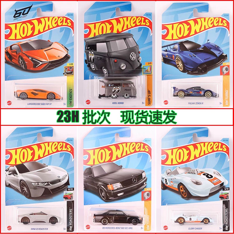 HOT WHEELS HOT Little Sports Car 23H Batch Pagani Volkswagen Moon Bright Eye Alloy Car Model Toy C49