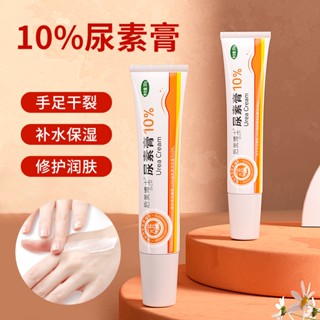 ดร. Houmei Urea Cream 10% Urea ครีมวิตามินอี โลชั่นลอกผิวไก่ ให้ความชุ่มชื้น 30 กรัม