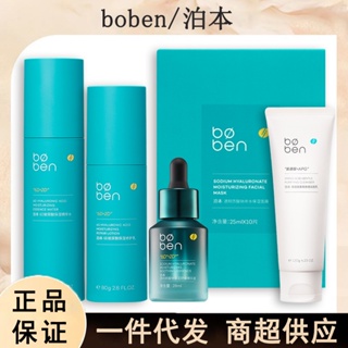 Boben Second Generation Hyaluronic Acid Water Lotion Set คลีนเซอร์ กรดไฮยารูลอนิก รองพื้น เอสเซ้น มาส์ก ให้ความชุ่มชื้น LCBY