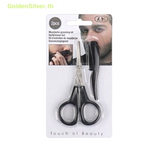 Goldensilver ชุดกรรไกรตัดแต่งหนวดเครา ขนจมูก ขนจมูก 2 ชิ้น