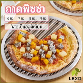 LEXO ตะแกรงรองอบขนม พิซซ่า ตะแกรงพัก pizza pan