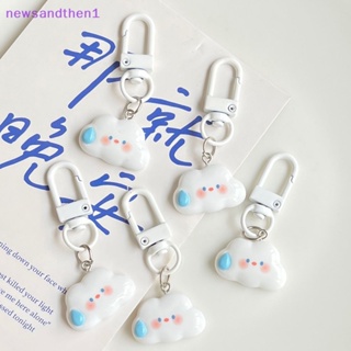 Newsandthen1 Ins สไตล์น่ารัก เมฆ พวงกุญแจ สําหรับรถ พวงกุญแจ อุปกรณ์เสริม Kawaii สร้างสรรค์ สําหรับผู้หญิง กระเป๋าถือ กระเป๋า Ch จี้ พวงกุญแจ ดี