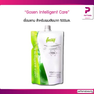 Gosen Intelligent Care เชื่อมแกน สำหรับผมเสียมาก 500มล.