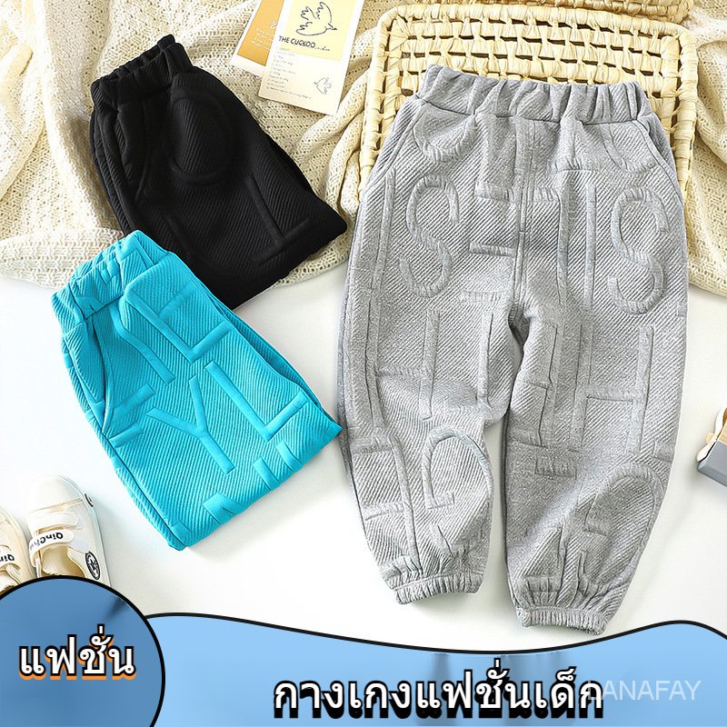 #กางเกงเด็กสไตล์เกาหลี #ผ้าเส้นใยเคมีผสม #ปลอดภัยสำหรับเด็ก #กางเกงเด็ก #กางเกงลำลองเด็ก