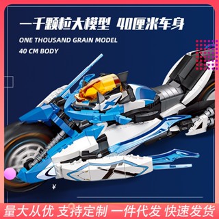 [Spot] 58013 law of theory motorcycle model ornaments boys puzzle assembled building blocks toy gifts compatible with Lego