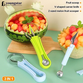 Youngstar 3 In 1 ที่สไลด์แตงโม ผลไม้ แกะสลัก ผลไม้ ขุด เยื่อ แยก อุปกรณ์ครัว W7X7