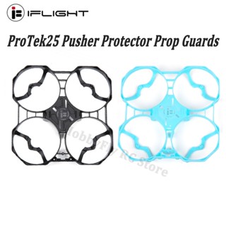 Iflight ProTek25 Pusher Protector Prop Guards สําหรับชิ้นส่วน FPV