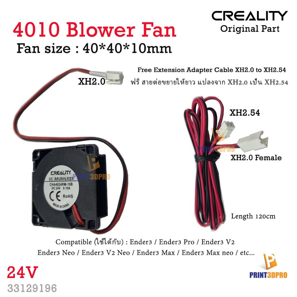 Creality Part 4010 24V Blower fan 24V Cable length 20cm XH2.0 with Extension adapter cable length 120cm 3D Printer Part