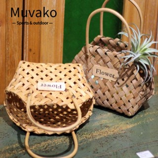 MUVAKO ตะกร้าหวายสาน แฮนด์เมด DIY สําหรับตกแต่งงานแต่งงาน ของที่ระลึก