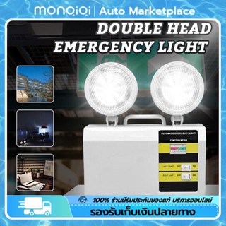 ไฟฉุกเฉิน โคมไฟฉุกเฉิน สำรองไฟได้ถึง 8 ชม 2*5W LED [MonQiQi จุดในกรุงเทพฯ]