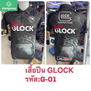 เสื้อกีฬาสำหรับนักกีฬายิงปืน Glock ** มี S-2XL สอบถามไซส์ทางแชทก่อนนะคะ** shangsong