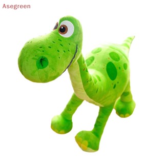 [Asegreen] ตุ๊กตาไดโนเสาร์ Pixar Movie Good Dinosaur Spot Dinosaur Arlo ของเล่นสําหรับเด็ก 1 ชิ้น