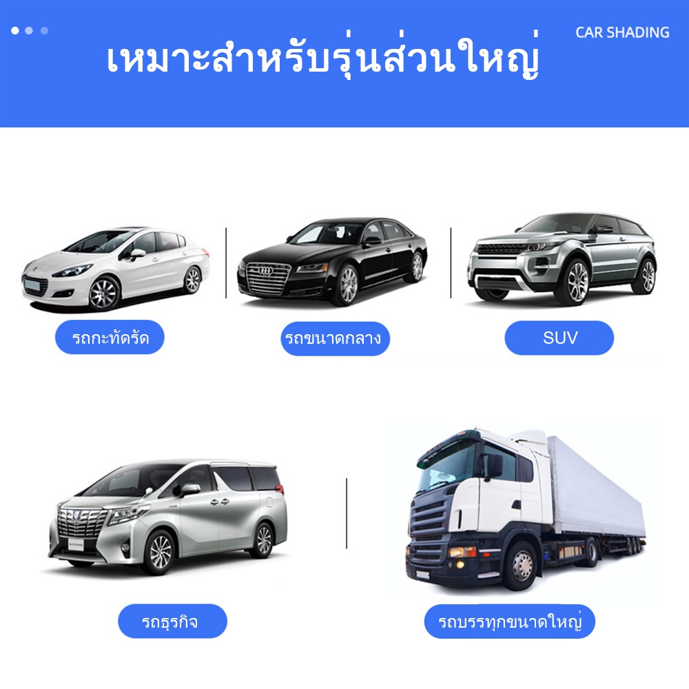 กระจกบังแดดด้านหน้าและด้านหลังม่านบังแดดรถยนต์ด้านข้าง ราคา ถูกที่สุด ดีลบีเคเค แกลเลอรีภาพที่ 5