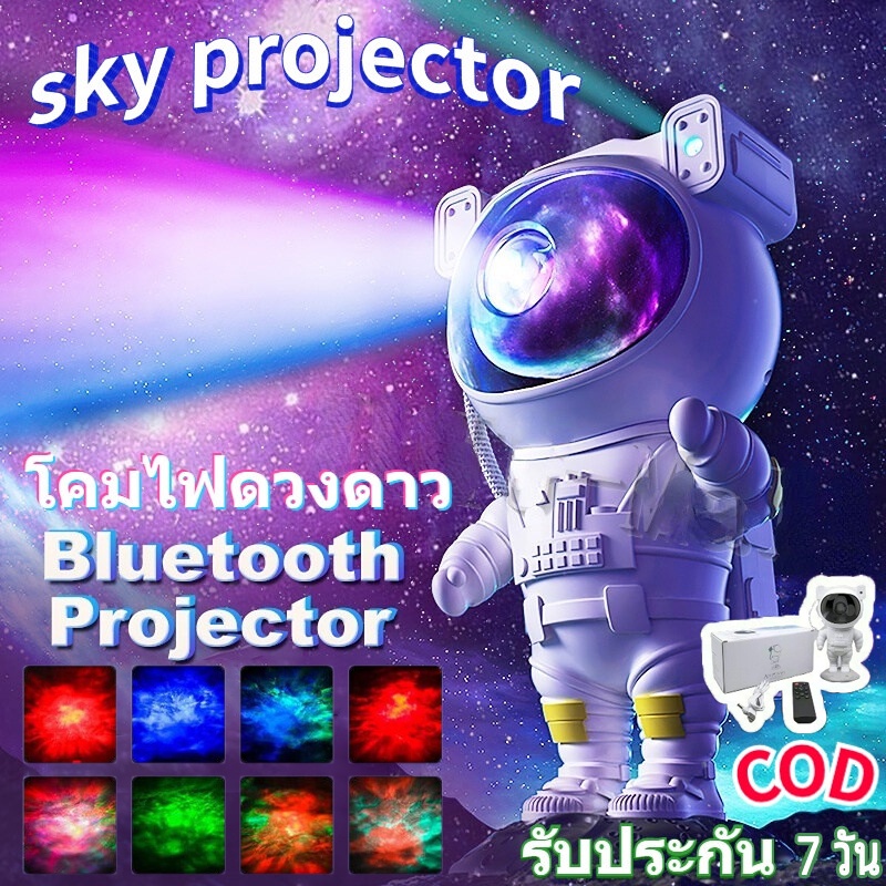 มีของพร้อมส่ง sky projector โคมไฟดวงดาว ไฟแต่งห้อง โคมไฟโปรเจคเตอร์ ระยะรีโมทควบคุม โคมไฟฉายดาว เปลี่ยนท้องฟ้าได้8แบบ