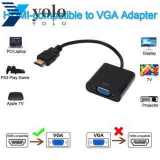 Yolo HDMI เป็น VGA พร้อมพาวเวอร์ซัพพลายเสียง HDMI ตัวผู้ HDMI เป็น VGA ใช้งานง่าย HD 1080P จอแสดงผลตัวแปลงชิป IC ในตัว