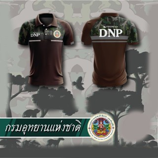 กรมอุทยานแห่งชาติ สัตว์ป่าและพันธุ์พืช DNP แบบที่ 2 - สีน้ำตาล