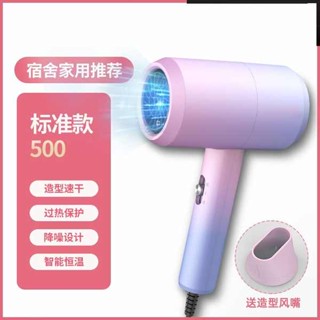 เครื่องหนีบผม ไดร์เป่าผม ใหม่ 200w เครื่องเป่าผมหอพักนักศึกษาแบบพกพาพลังงานต่ํา 500w ขนาดเล็ก 300w พัดลมไฟฟ้า 80