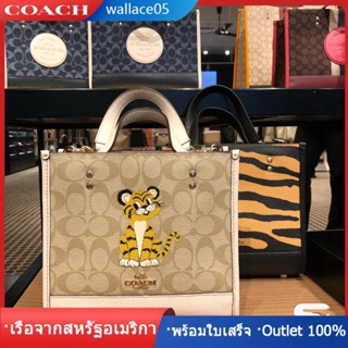 Dempsey Tote 22 In Signature Canvas With Tiger C7001 กระเป๋าช้อปปิ้งสุภาพสตรี COAC H กระเป๋าถือ กระเป๋าสะพายไหล่