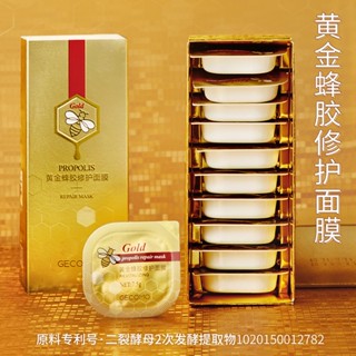 Tiktok same style# gumeng propolis mask brightens skin color, cleans, moisturizes, exfoliates and shrinks pores mask mud paste smear 8.12N