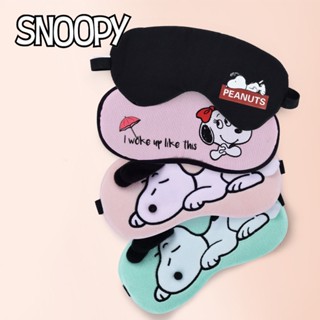  [Snoopy] หน้ากากนอนหลับ ระบายอากาศ ลายสนูปปี้