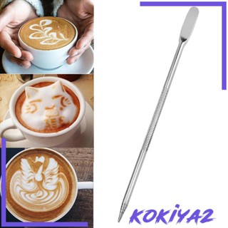 [Kokiya2] ปากกาแกะสลักกาแฟ ลาเต้ สําหรับตกแต่งบาร์ ห้องครัว