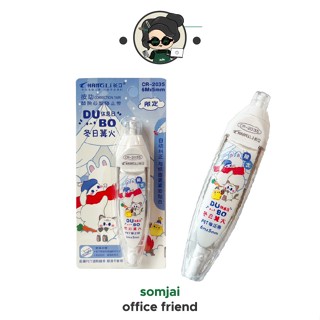 Fancy เทปลบคำผิด 5mm.x6m. DU  BO รุ่น CR-2035