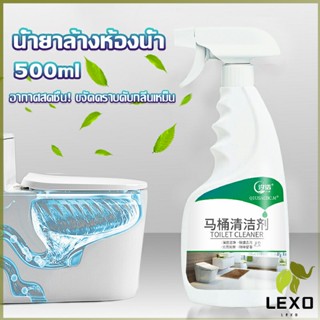 LEXO น้ำยาล้างห้องน้ำ ขัดกระเบื้อง ขจัดคราบฝังลึกในห้องน้ำ Detergent