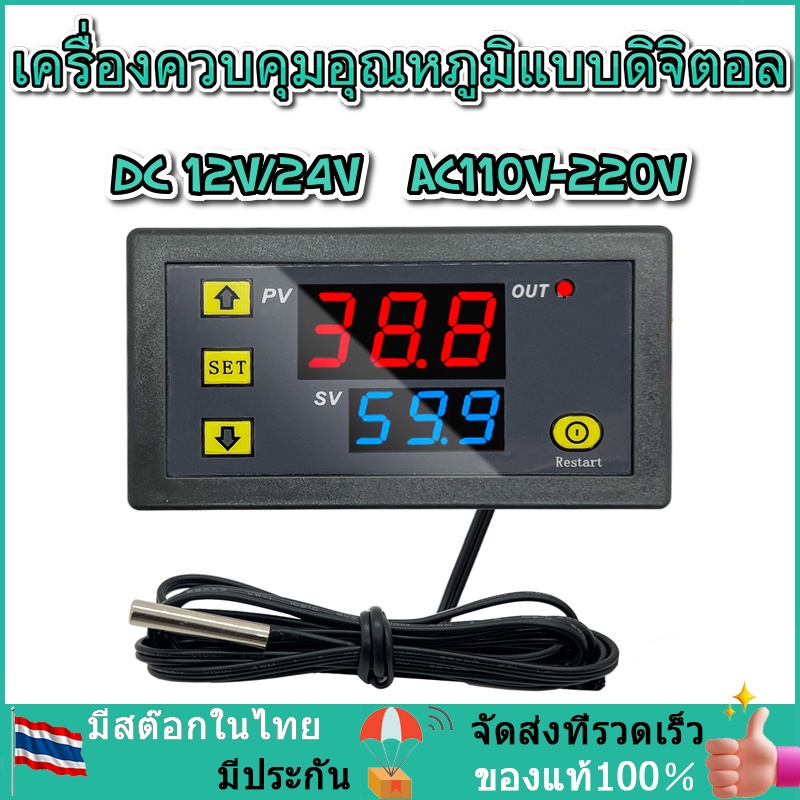 W3230 Mini Digital Temperature Controller 12V 24V 220V Thermostat Regulator ความร้อนควบคุมความเย็น T