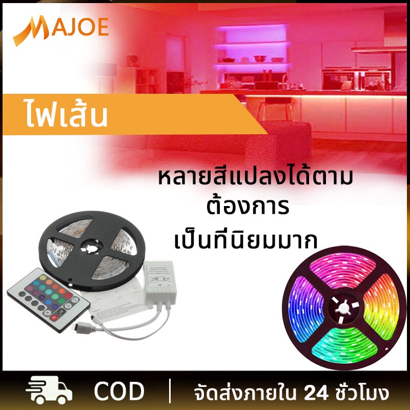 ไฟเส้น LED 2835/5050 ไฟเส้น RGB ไฟแต่งห้อง 5เมตร ไฟ led ห้อง ไฟเส้น RGB แถบไฟ ไฟตกแต่งห้อง บลูธูท Co