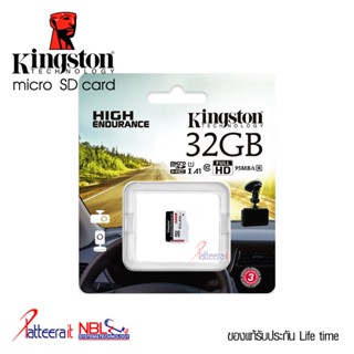 เมมโมรี่ Micro SD Card KINGSTON 32GB High Endurance