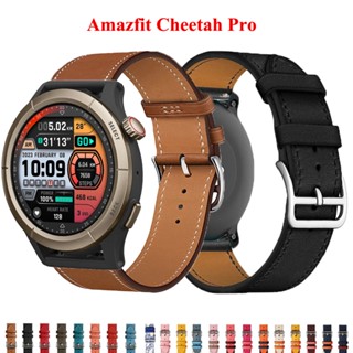 สายนาฬิกาข้อมือหนัง แบบปลดเร็ว สําหรับ Amazfit Cheetah Pro Amazfit Cheetah Correa