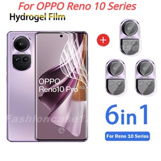 6in1 ฟิล์มไฮโดรเจล กันรอยหน้าจอ เลนส์กล้อง ไฮดรอลิก นิ่ม แบบใส เต็มจอ สําหรับ OPPO Reno 10 Pro Plus Reno 10Pro+ Reno10 5G 2023