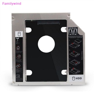 Familywind&gt; กล่องเคสอลูมิเนียม 9.5 มม. 12.7 มม. 2nd Second HDD Caddy SATA 3.0 สําหรับฮาร์ดดิสก์ไดรฟ์ SSD DVD CD-ROM 2.5 นิ้ว