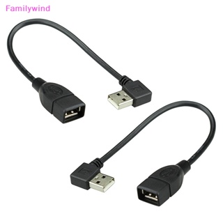 Familywind&gt; อะแดปเตอร์สายเคเบิลขยาย USB 2.0 Type A ตัวผู้ เป็นตัวเมีย 90 องศา สําหรับคอมพิวเตอร์ PC