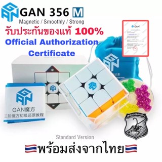 🔥แท้100%🔥 GAN356 M รูบิก รูบิค มีแม่เหล็ก GAN356M Cube GAN 356M Magnetic speed Magic Cube Rubik