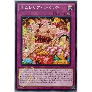 Yugioh [AGOV-JP077] Nemleria Repette (Common)