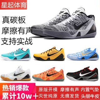 รองเท้าบาสเก็ตบอล รุ่น MVP Mamba Kobe9 สีดํา สําหรับผู้ชาย