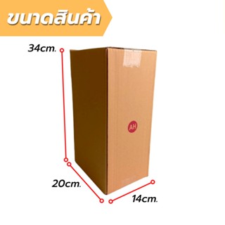 ส่งไว [20ใบ] กล่องไปรษณีย์ เบอร์ AH กล่องพัสดุ กล่องพัสดุฝาชน กล่องกระดาษ กล่องลัง เน้นประหยัด🔥