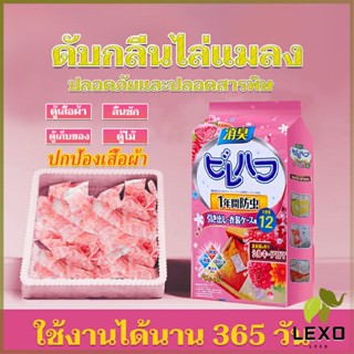 LEXO ลูกเหม็นไล่แมลงสาบ ลูกเหม็นไล่หนู 12 ซอง ลูกเหม็น มีกลื่นหอม Pest Control