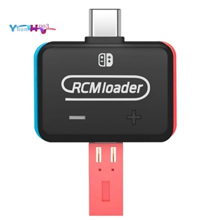 สวิตช์อัพเกรด RCM Loader Dongle SX OS RCM NS Shorter พร้อมหัวฉีด JIG