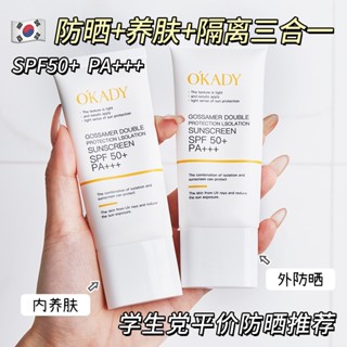 [Military Training Essential] ครีมกันแดด SPF50+ ไวท์เทนนิ่งแยก ให้ความชุ่มชื้น กันน้ํา กันเหงื่อ