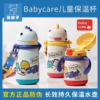 Babycare กระติกน้ําร้อนเด็ก ถ้วยฟางเด็ก Tyrannosaurus Rex Toby กระติกน้ําร้อน พร้อมเชือกด้านหลัง ถ้วยน้ําเด็ก