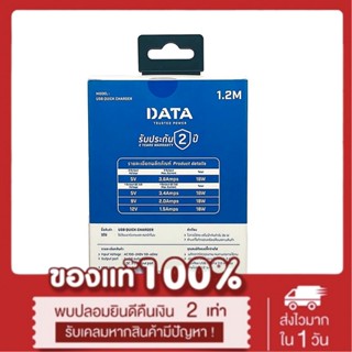 Plug Data USB 3Port 3.6A+Quick Charger 1Port 1.2M ปลั๊กไฟ 4USB