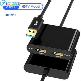 อะแดปเตอร์ฮับ Usb 3.0 เป็น Dual Hdmi เข้ากันได้กับ Usb สําหรับเปรียบเทียบข้อมูลเอฟเฟกต์การตรวจสอบตัวแปลงแบบพกพา