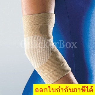 ผ้าสวมรัดข้อศอก ชุดสายรัดข้อศอก ซัพพอร์ทข้อศอก รองรับแรงกระแทก WEIBOSI ELBOW SUPPORT